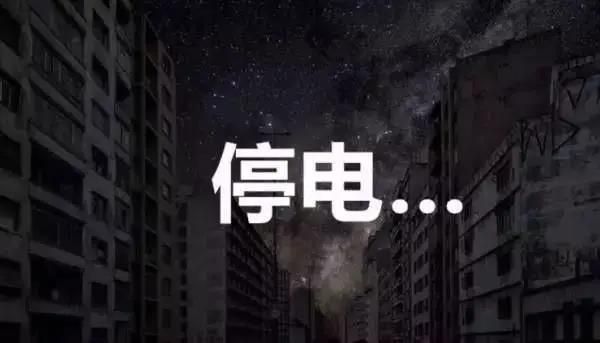 突发断电不用怕远东助力应急供电保障