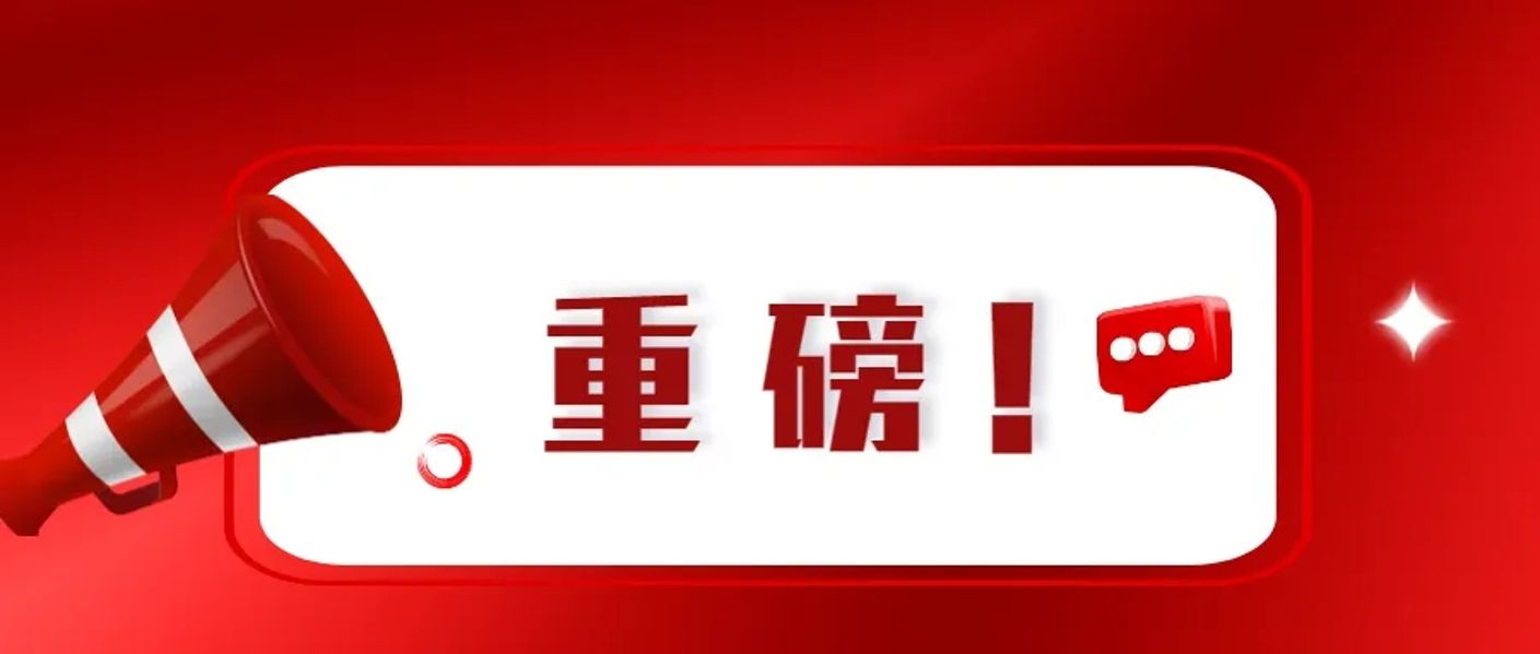 协同创新 提升核心竞争力 | 远东新材料获“专精特新”认定