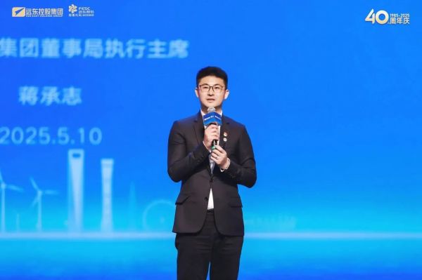 解码远东40年 | 蒋承志：聚焦主业筑牢底盘，...
