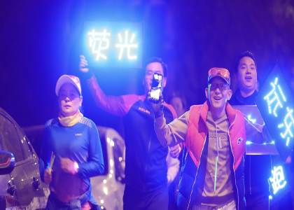 远东首届七彩荧光跑活动圆满举办