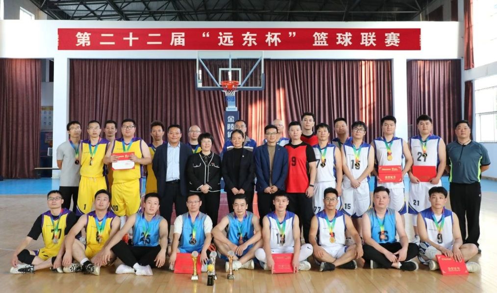迎“篮”而上 当“燃”不让|第二十二届“远东杯”篮球联赛圆满落...